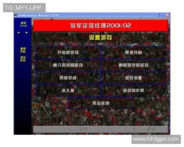 全新体验Mac足球经理汉化版带你畅享足球策略乐趣